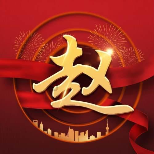 白球进黑洞选关版